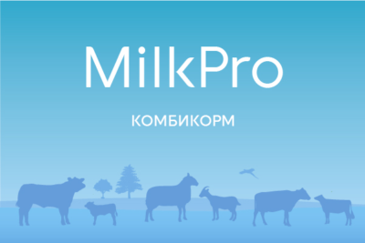 Комбикорм MilkPro