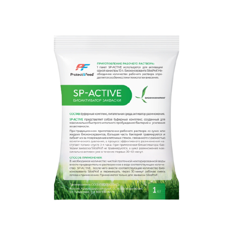 Биоконсервант SilosProf — изображение 2